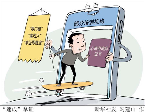 心理咨詢亂象待治，健康信息咨詢亟待規范與凈化