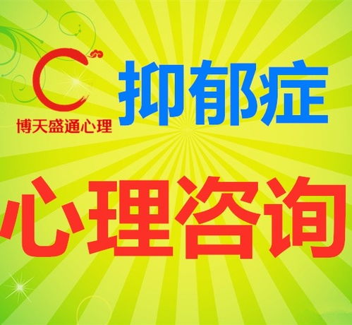 白銀心理咨詢 抑郁癥、婚戀問題與白癜風心理疏導的重要性